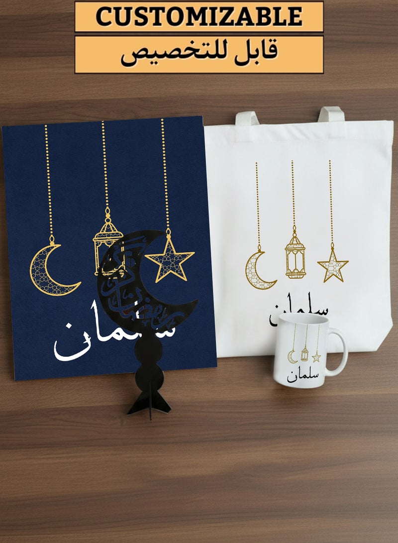 LOWHA Customizable Ramadan Gift Set of 4 Items Includes Canvas Wall Art, Decorative Stand, Mug and Tote Bag Personalized with a Name - Image 1